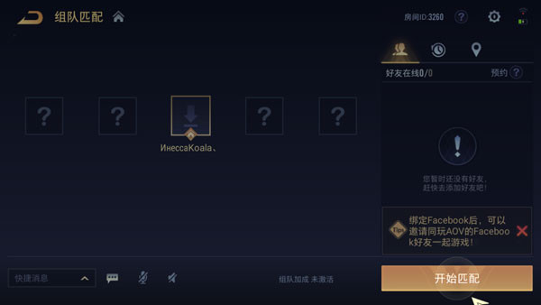 传说对决台服下载官方正版