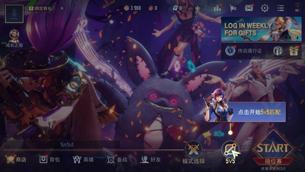 传说对决台服下载官方正版
