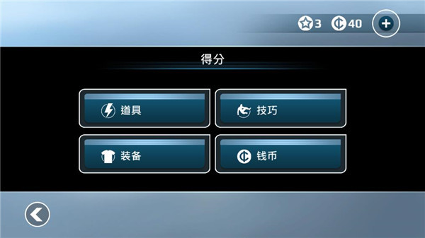 矢量跑酷2026最新版下载