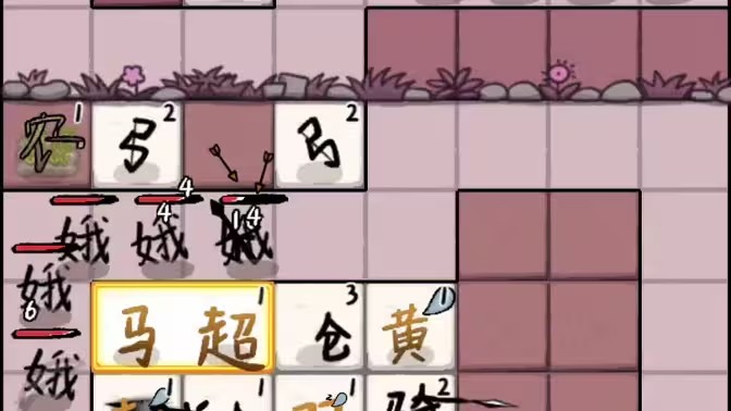 赵云与阿斗无限体力版
