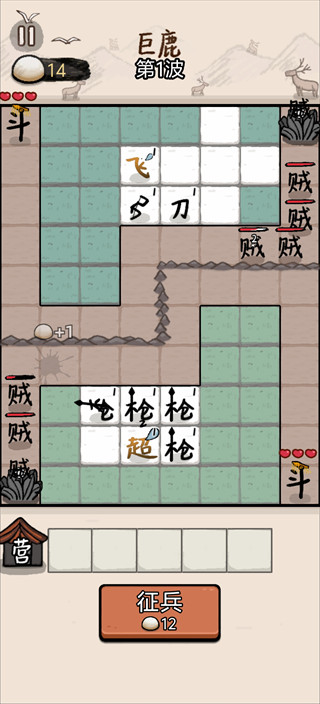 赵云与阿斗无限体力版