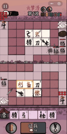 赵云与阿斗无限体力版