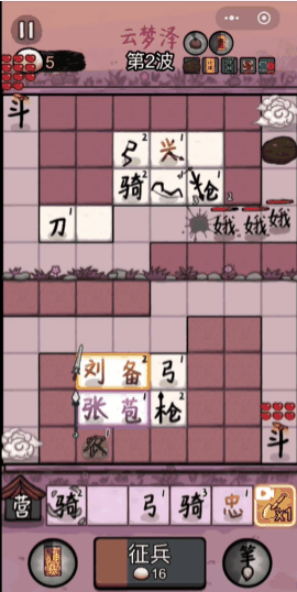 赵云与阿斗无限体力版