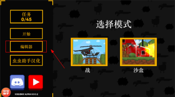 沙盒世界最新版本下载