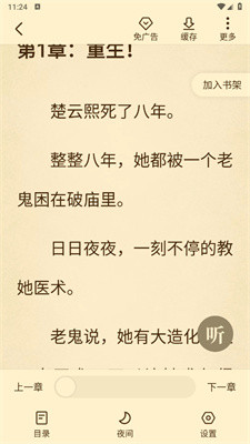 豆花阅读app官方下载最新版本