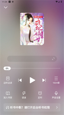 豆花阅读app官方下载最新版本