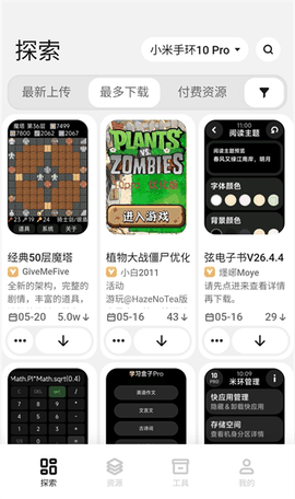 表盘自定义工具小米手环表盘主题工具最新安卓版下载