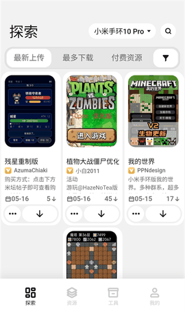 表盘自定义工具小米手环表盘主题工具最新安卓版下载