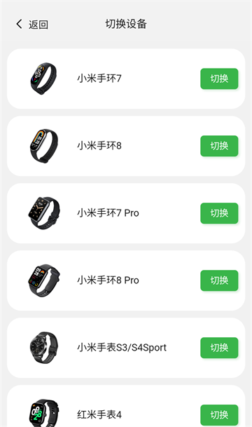 表盘自定义工具小米手环表盘主题工具最新安卓版下载