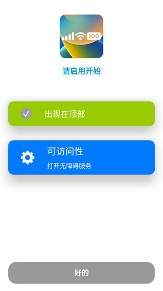 XStatus安卓版下载