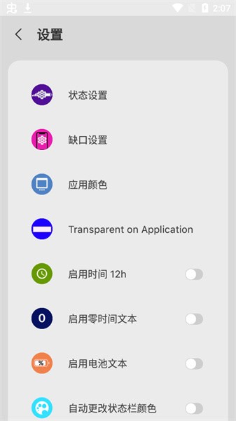 XStatus安卓版下载