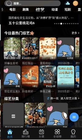 咕噜咕噜影视app最新版下载