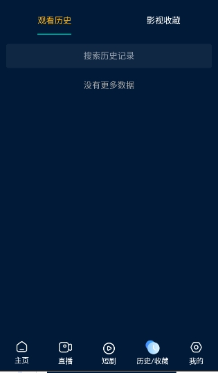 影视仓官方下载