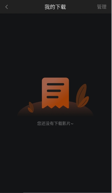 小狐狸影视官方下载安装