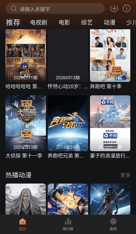 小狐狸影视官方下载安装