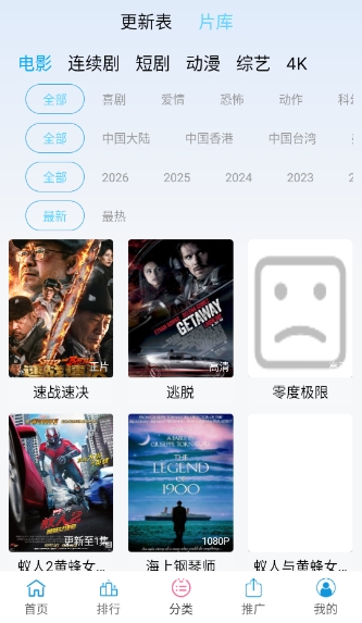 懒懒视频官方版下载