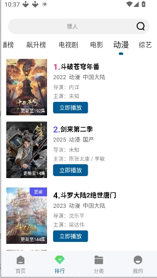 白云视频免费追剧