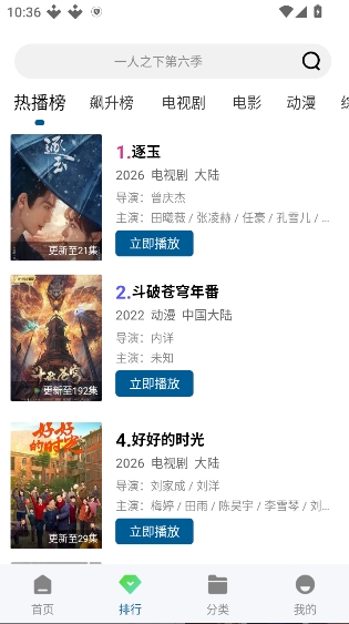白云视频免费追剧