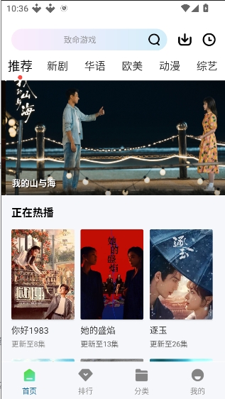 白云视频免费追剧
