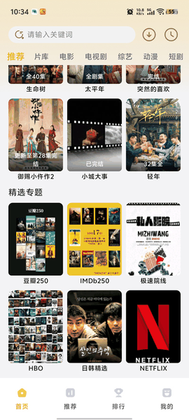 壹影视app官方网站下载最新版本更新