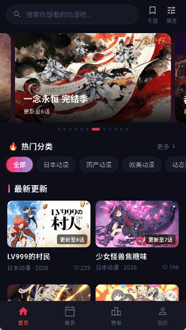路漫漫手机版下载