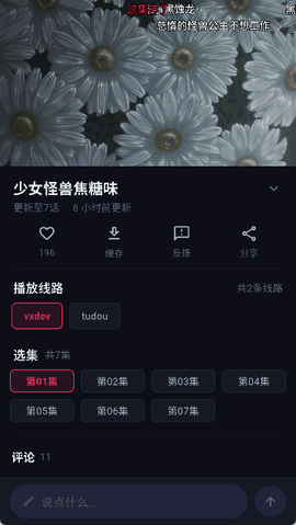 路漫漫手机版下载