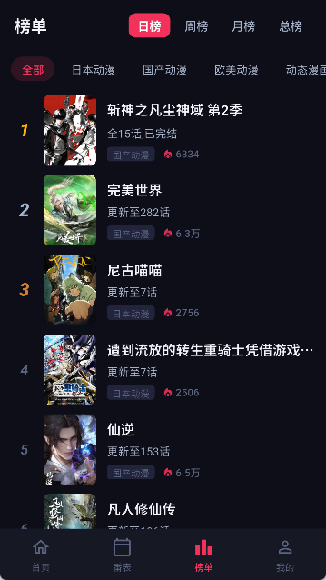 路漫漫手机版下载