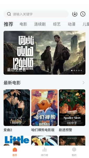 小柿子追剧app下载免费最新版本