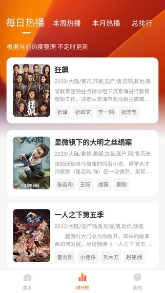 小柿子追剧app下载免费最新版本