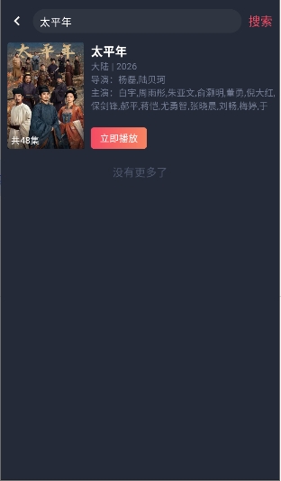 白狐影视app最新版下载