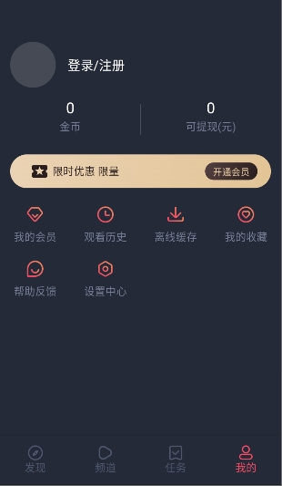 白狐影视app最新版下载