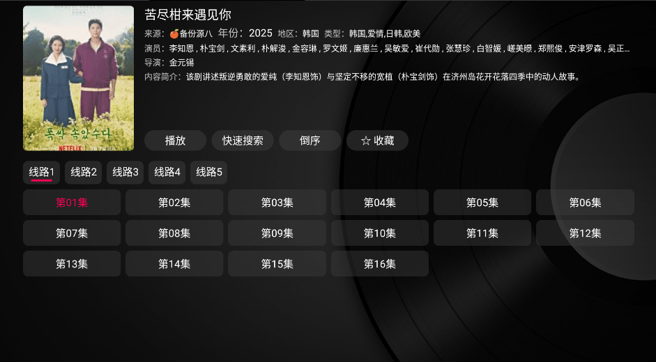小苹果影视盒子手机版