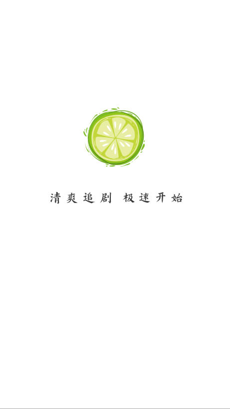 小柠檬官方正版下载