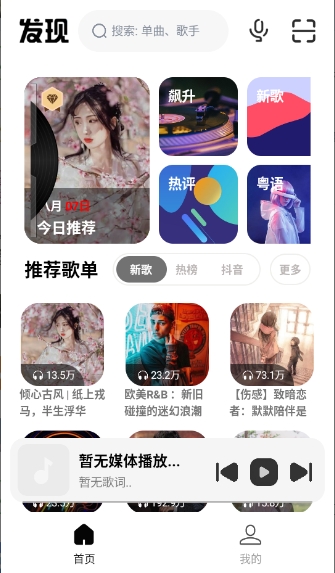 奇酷星球音乐下载官方免费版