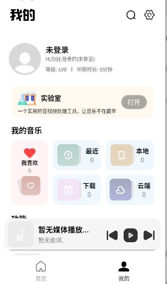 奇酷星球音乐下载官方免费版