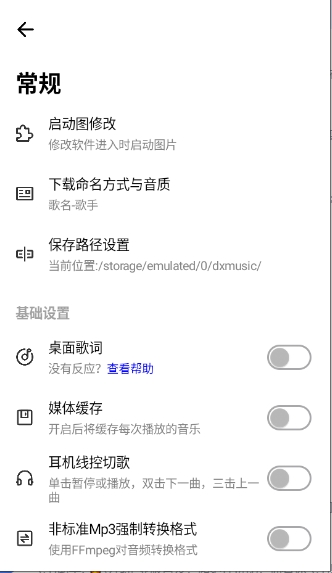 奇酷星球音乐下载官方免费版