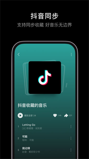 汽水音乐下载官方正版