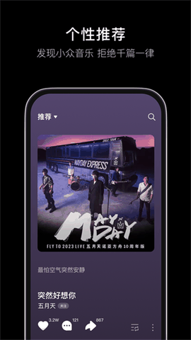汽水音乐下载官方正版