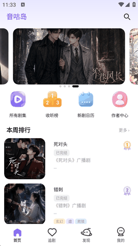 音咕岛安卓版下载