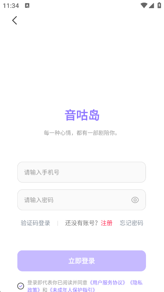 音咕岛安卓版下载