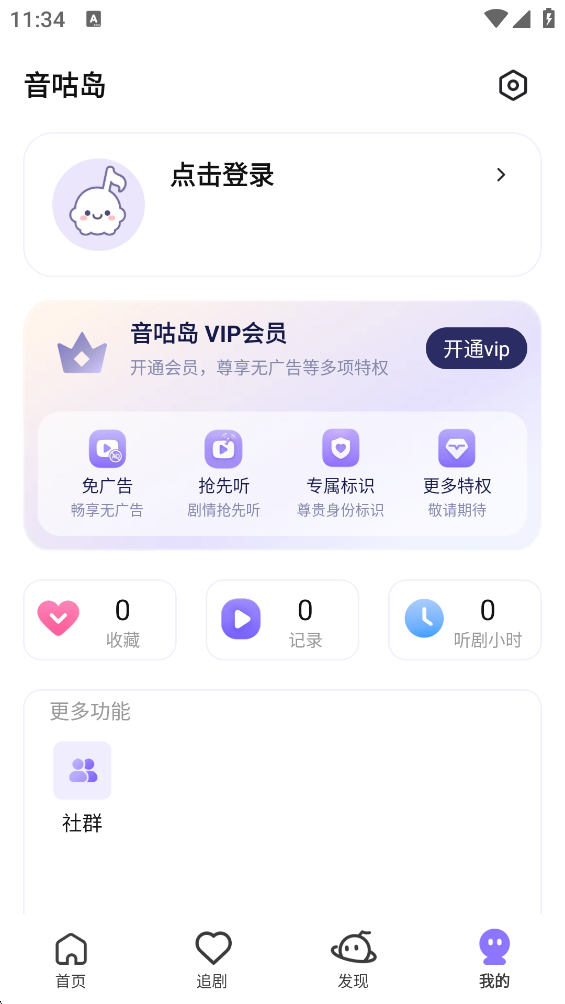 音咕岛安卓版下载