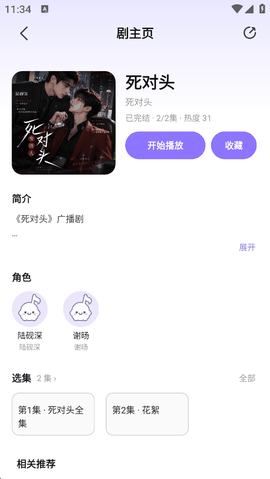 音咕岛安卓版下载