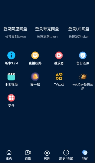 影视仓官方正版下载