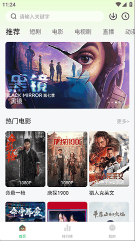 麦田影院TV版下载