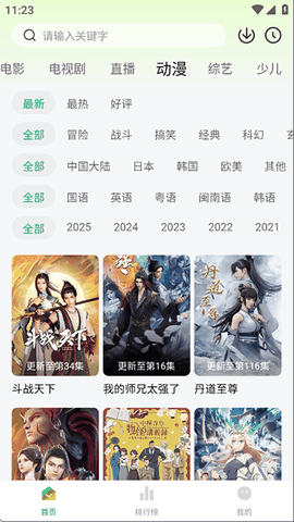 麦田影院TV版下载