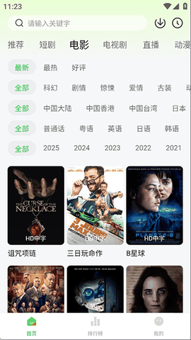 麦田影院TV版下载