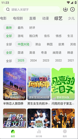 麦田影院TV版下载