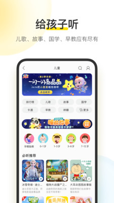酷我音乐永久免费版app