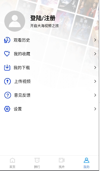 大海视频无广告下载
