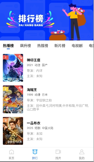 大海视频无广告下载
